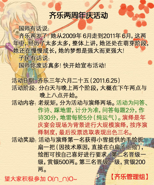 两周年活动宣传.jpg