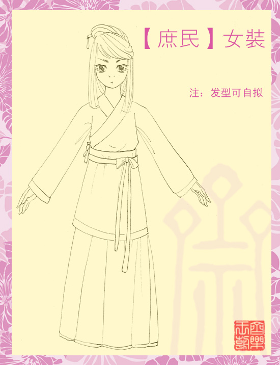 庶民女.jpg