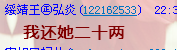 QQ截图20120817223954.png