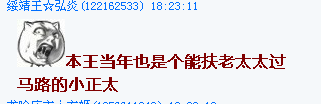 QQ截图20121028191317.png