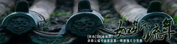 如斯流年[调大字] 君长妤制作.jpg