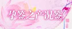 产况签.jpg