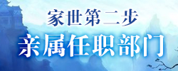 家室第二步.jpg