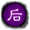 大齐皇后